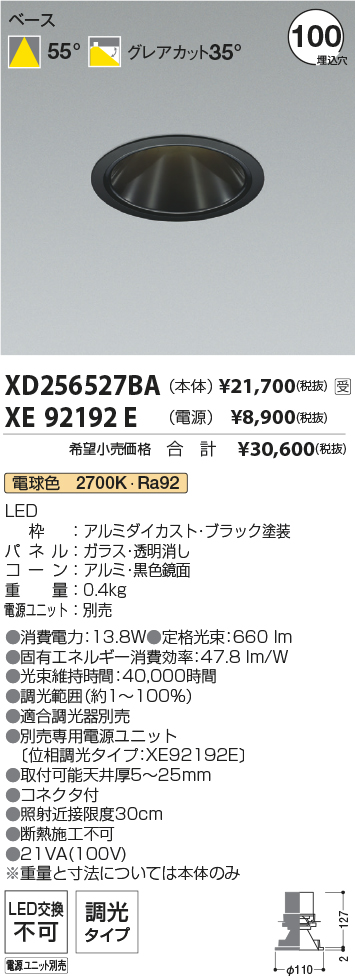 XD256527BA-XE92192E