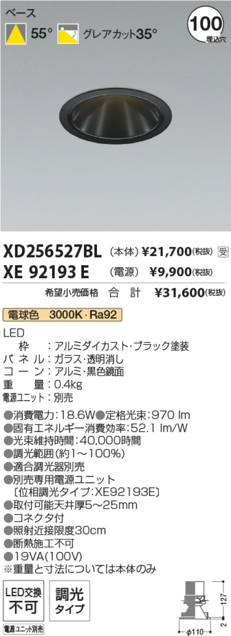 XD256527BL-XE92193E