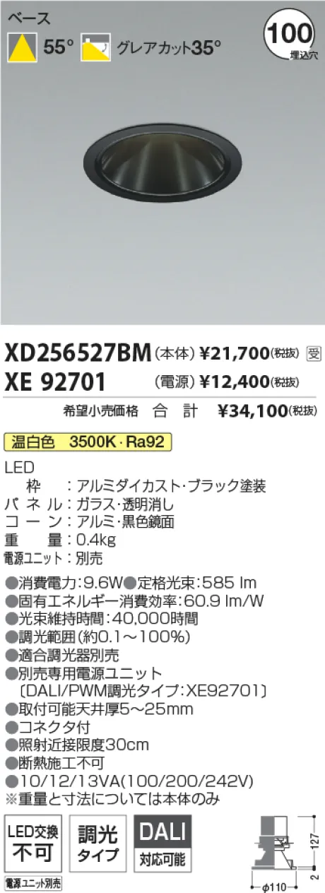 XD256527BM-XE92701