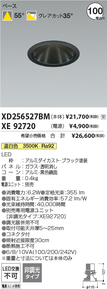 XD256527BM-XE92720