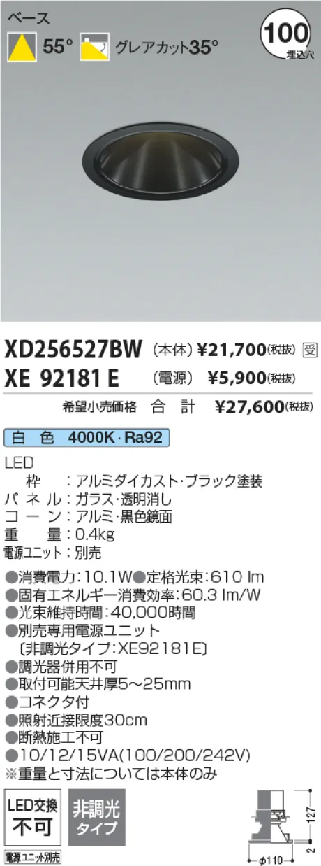 XD256527BW