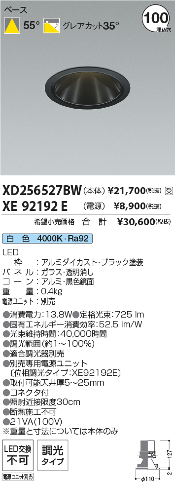 XD256527BW-XE92192E