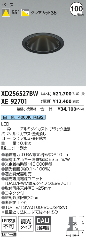 XD256527BW-XE92701