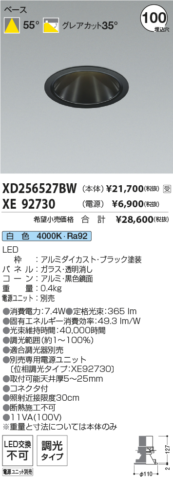 XD256527BW-XE92730