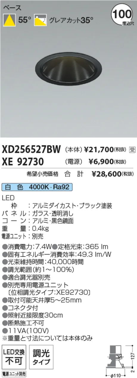 XD256527BW-XE92730