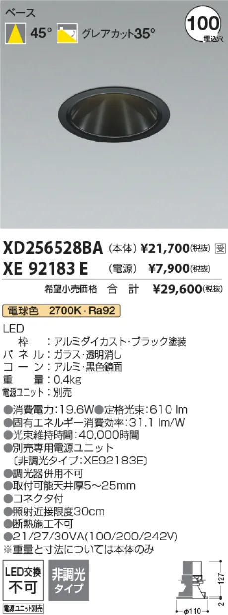 XD256528BA-XE92183E