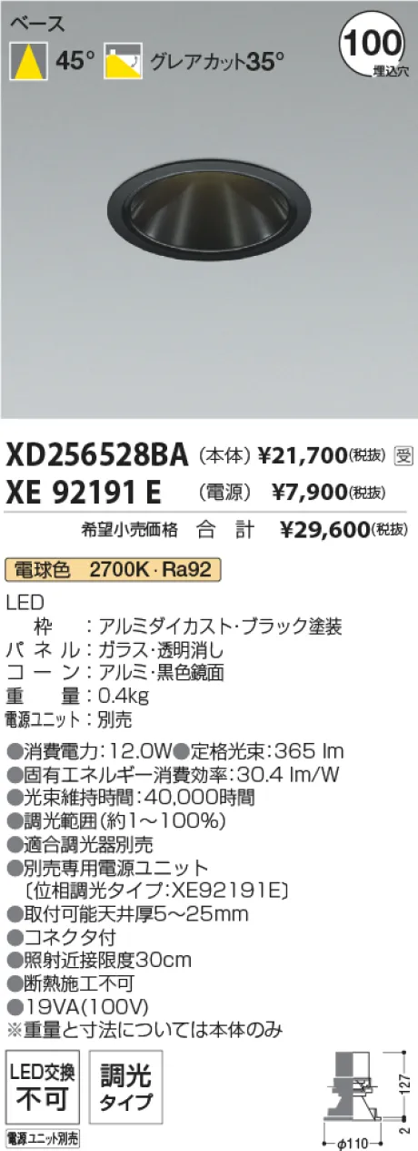 XD256528B...