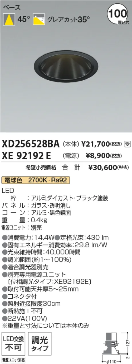 XD256528BA-XE92192E