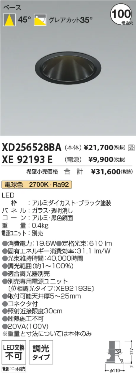 XD256528BA-XE92193E