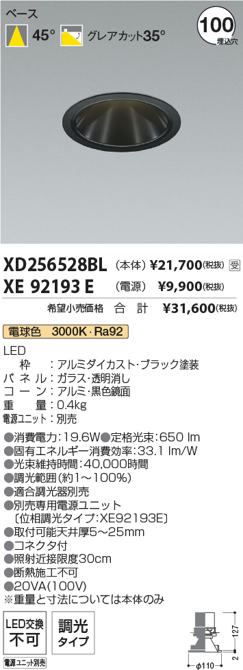 XD256528BL-XE92193E