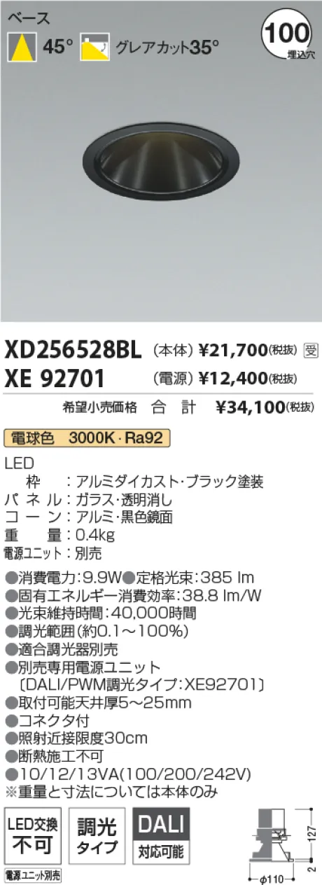 XD256528BL-XE92701