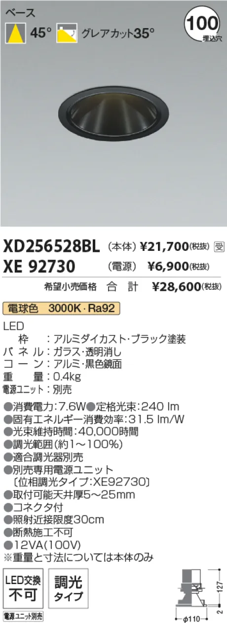 XD256528BL-XE92730
