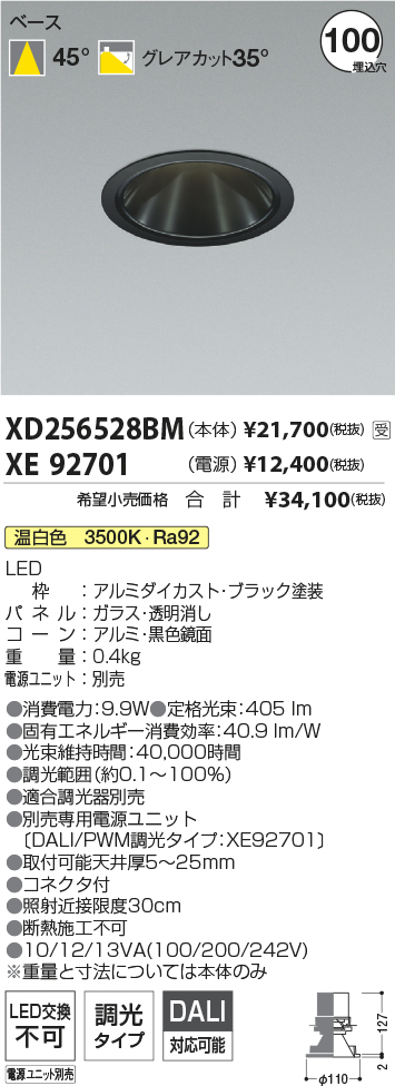 XD256528BM-XE92701