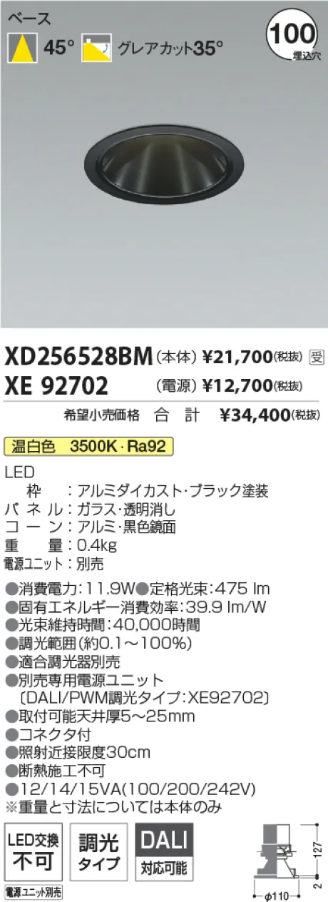 XD256528BM-XE92702