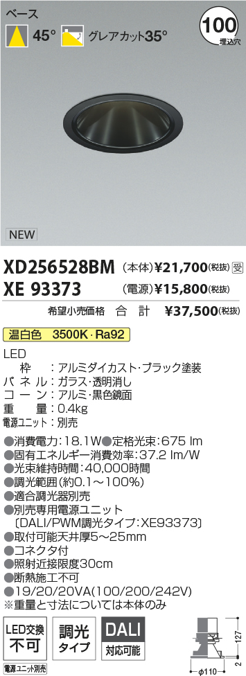 XD256528BM-XE93373
