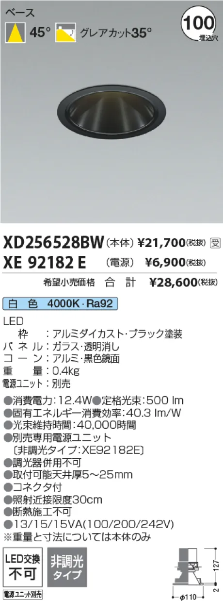 XD256528BW-XE92182E