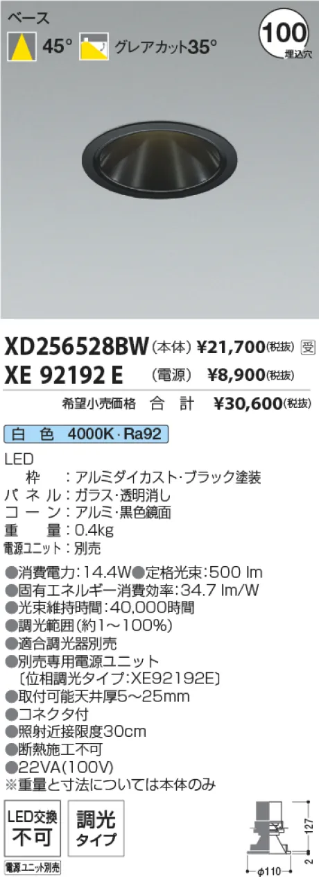 XD256528BW-XE92192E