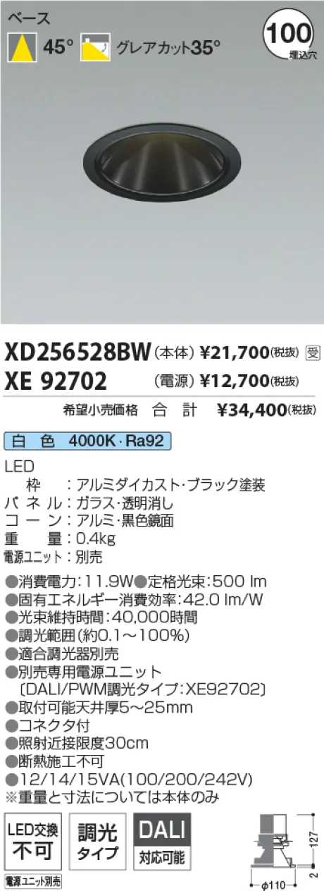 XD256528BW-XE92702