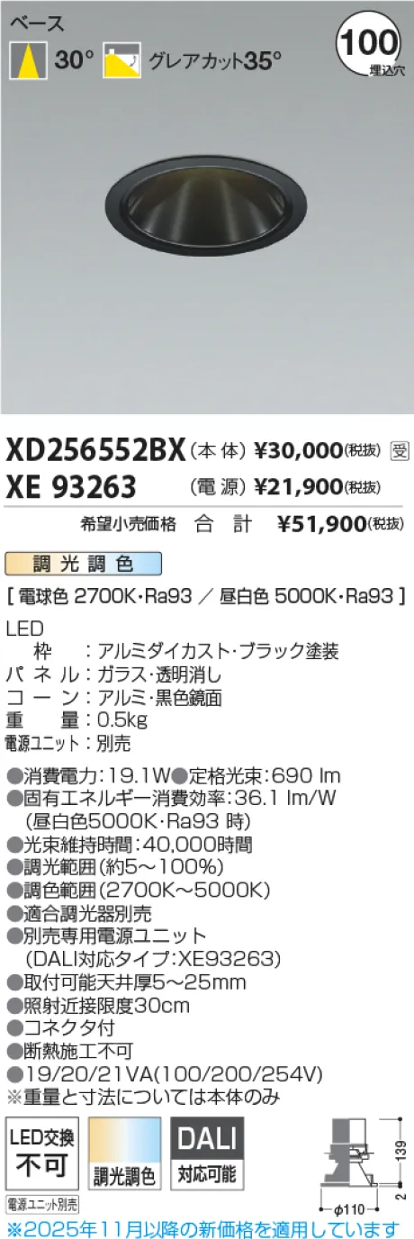 XD256552BX-XE93263