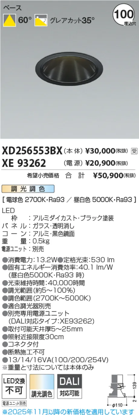 XD256553BX