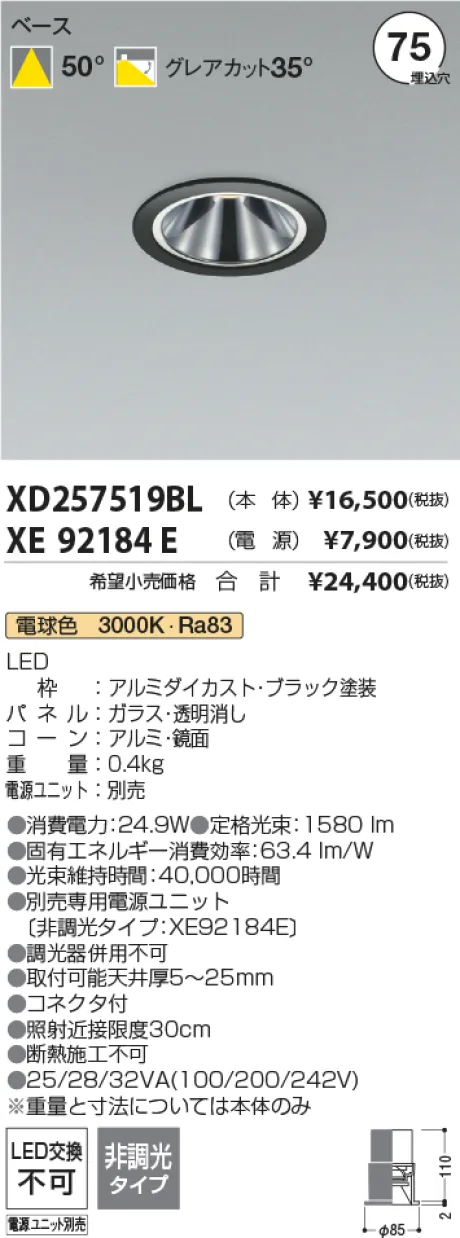 XD257519BL