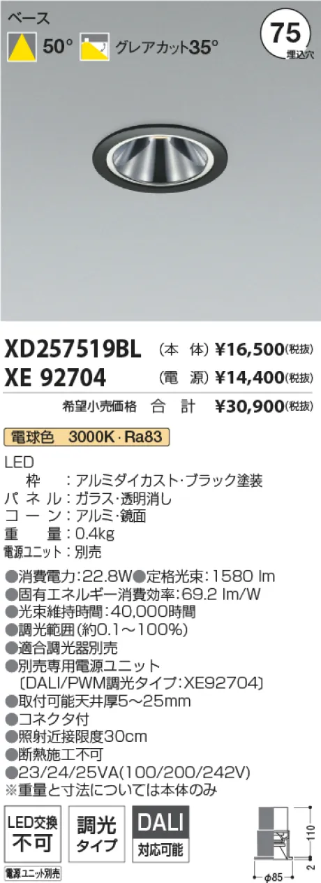 XD257519B...