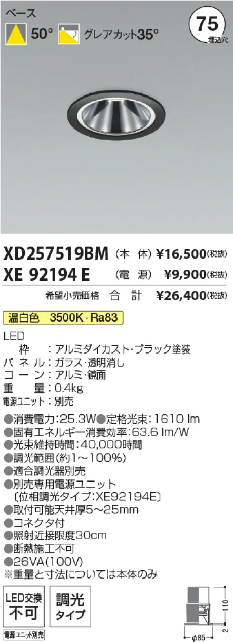 XD257519BM-XE92194E