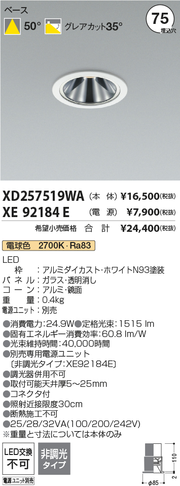 XD257519WA