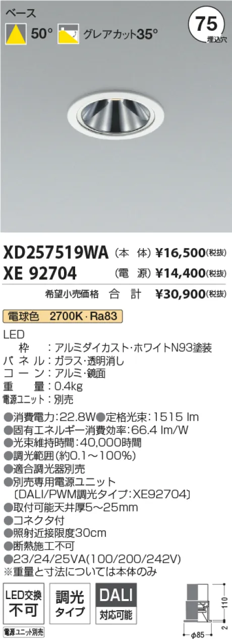 XD257519WA-XE92704
