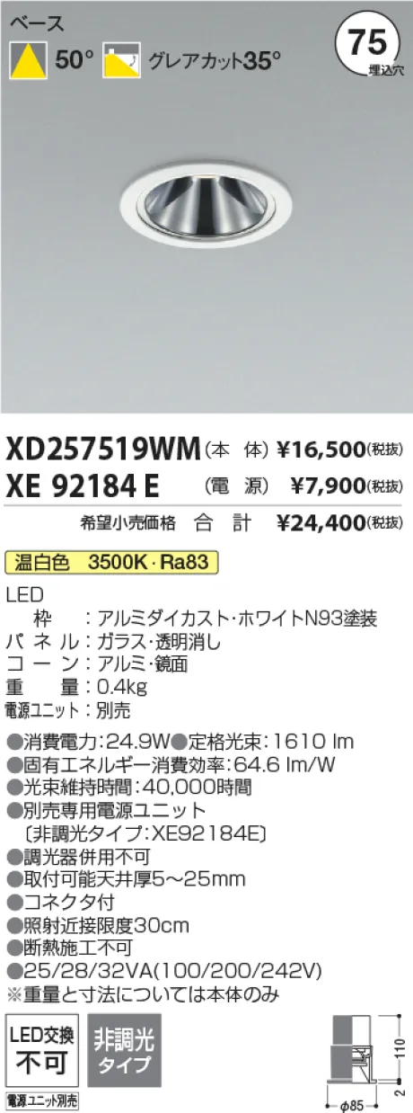 XD257519WM-XE92184E