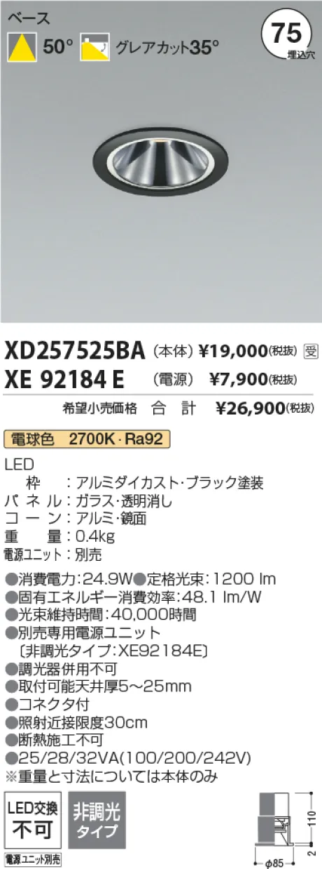 XD257525BA