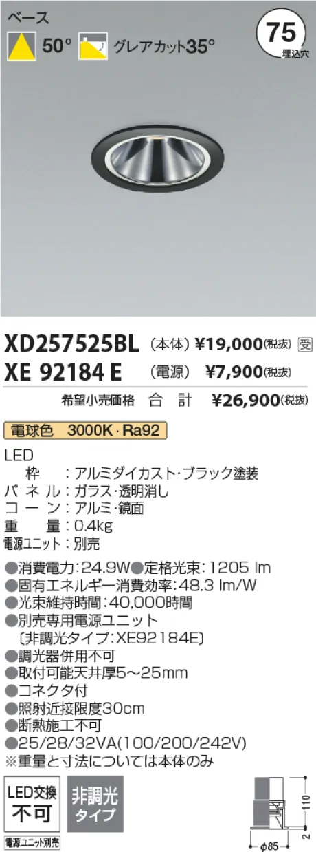 XD257525BL