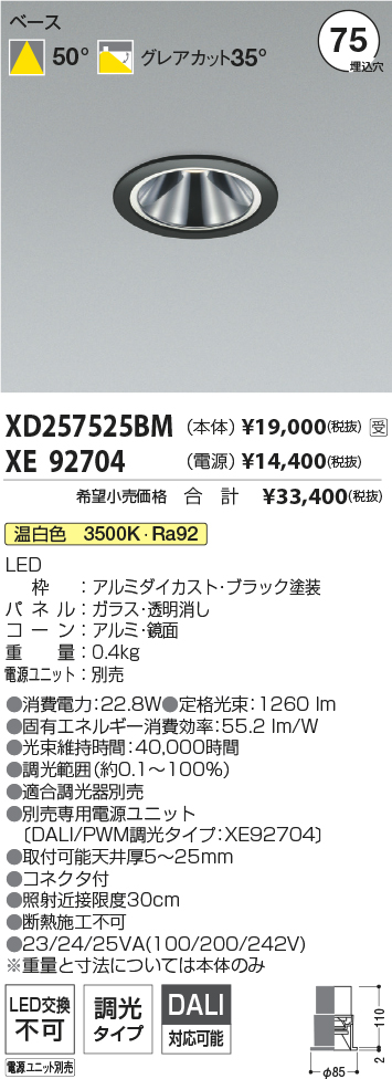 XD257525BM-XE92704