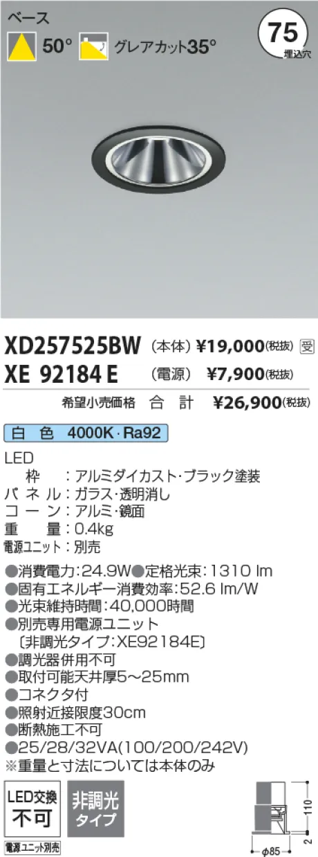 XD257525BW