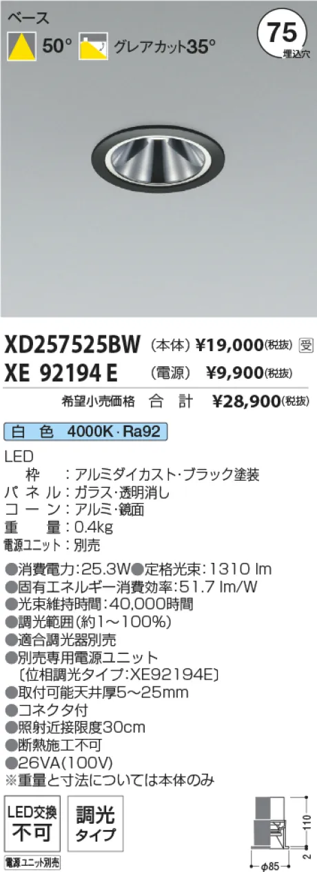 XD257525BW-XE92194E