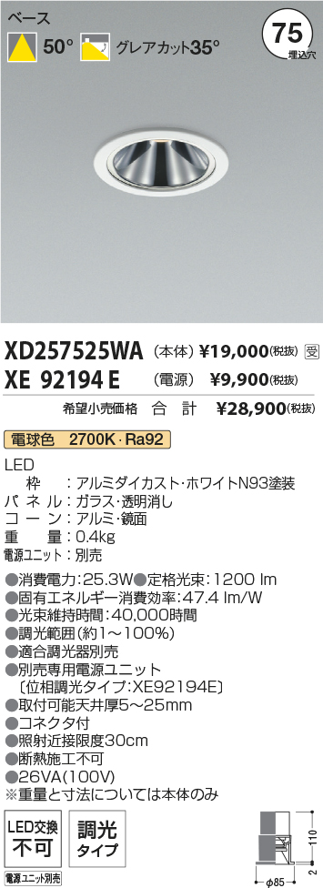 XD257525WA-XE92194E
