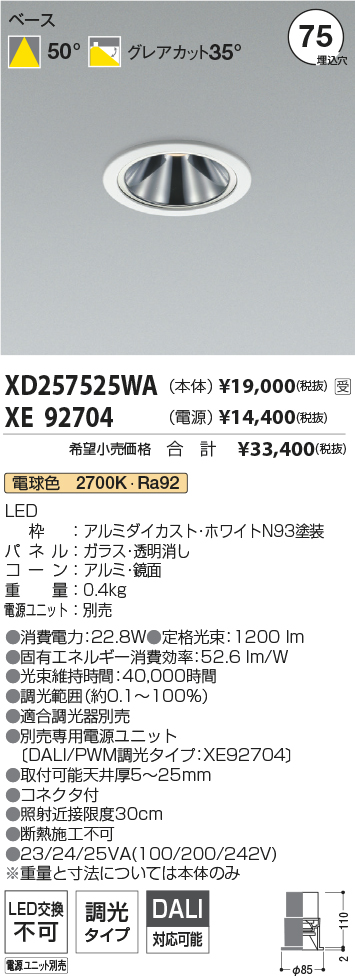 XD257525WA-XE92704