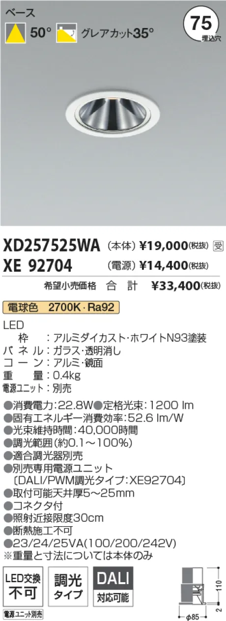 XD257525WA-XE92704
