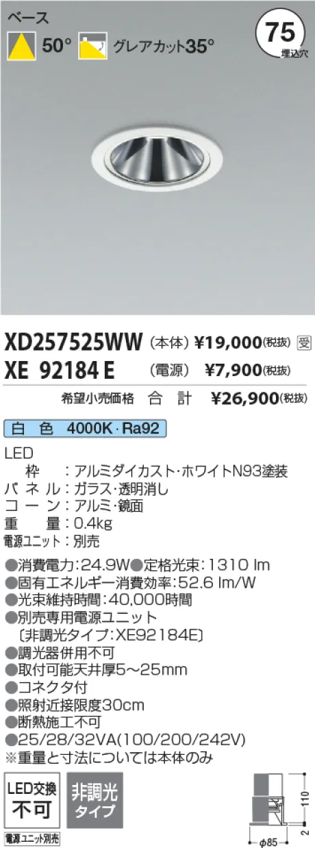 XD257525WW