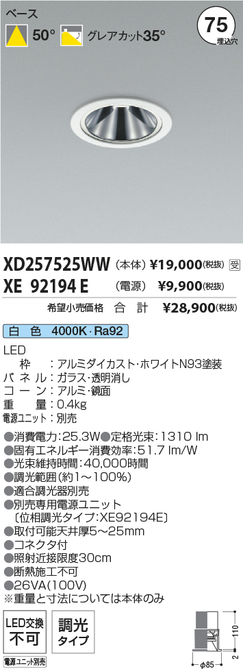 XD257525WW-XE92194E