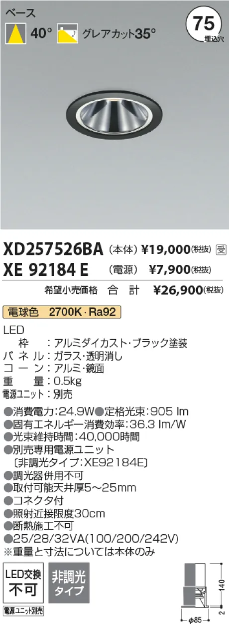 XD257526BA