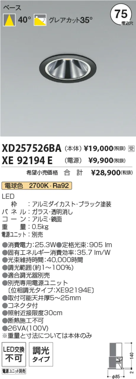 XD257526B...