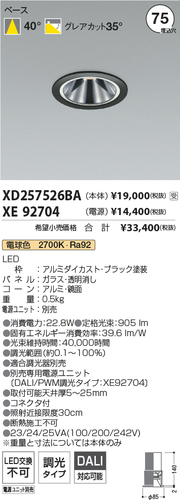 XD257526BA-XE92704