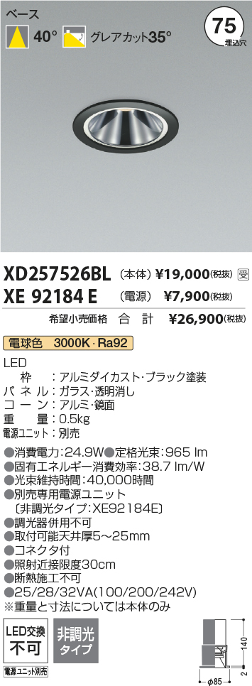 XD257526BL-XE92184E