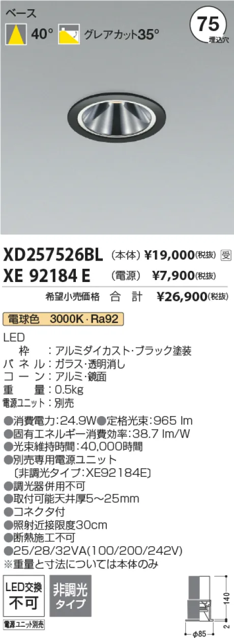 XD257526BL