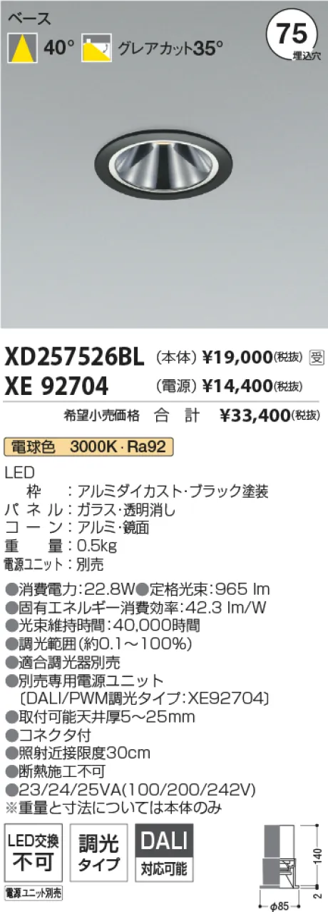 XD257526B...