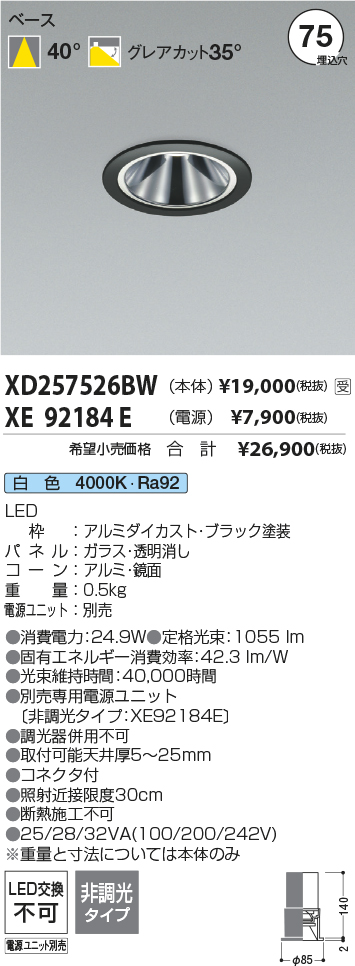 XD257526BW