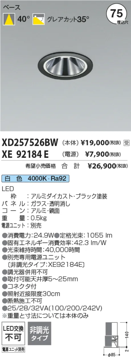 XD257526BW