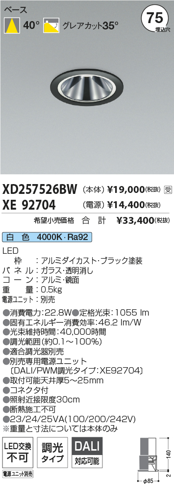 XD257526BW-XE92704