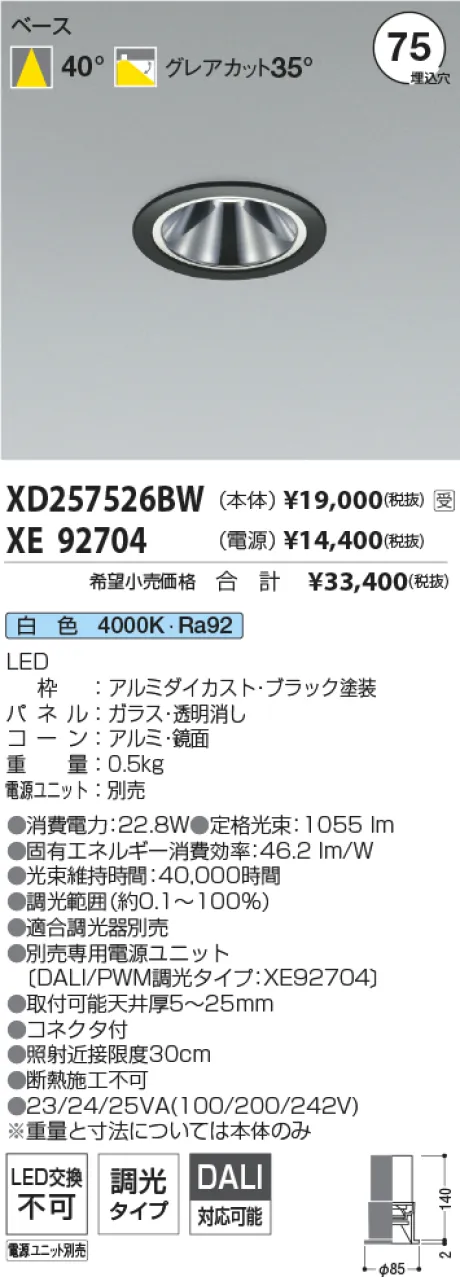 XD257526BW-XE92704